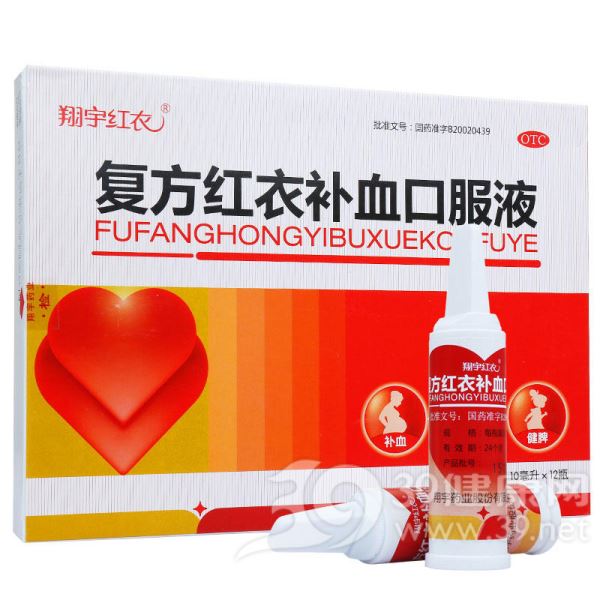 复方红衣补血口服液(翔宇红衣)