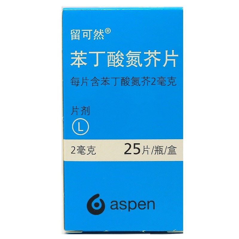 苯丁酸氮芥片(留可然)
