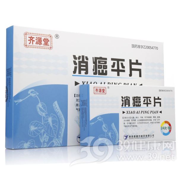 消癌平片(君碧莎)