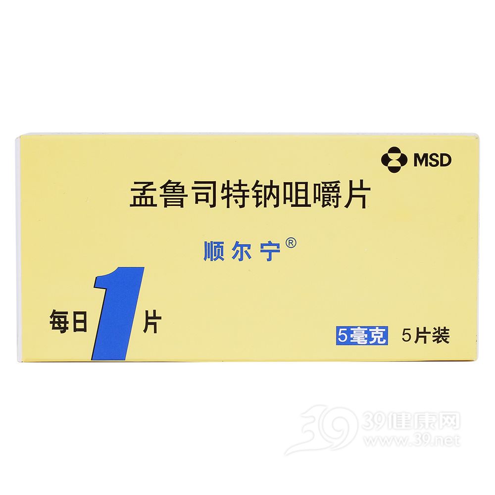 孟鲁司特钠咀嚼片(顺尔宁)