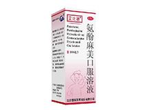 西替伪麻缓释胶囊