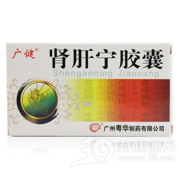 肾肝宁胶囊(广健)