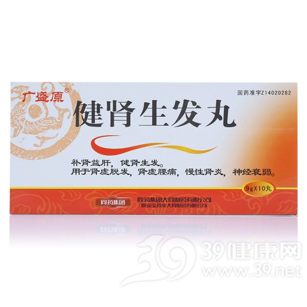 健肾生发丸(亚宝尔宁)