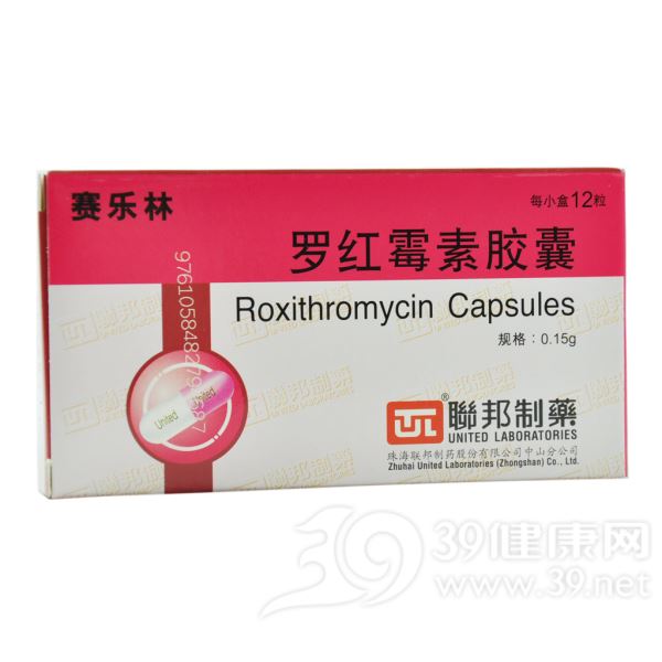 罗红霉素胶囊(赛乐林)