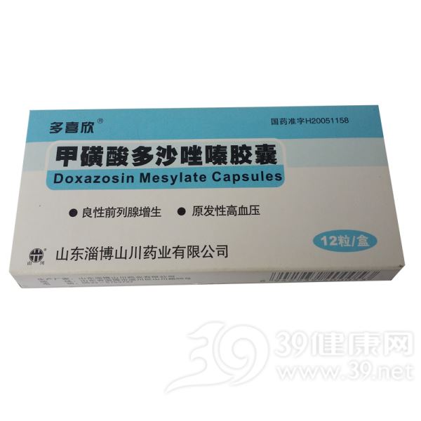 甲磺酸多沙唑嗪胶囊