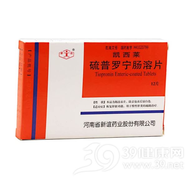 硫普罗宁肠溶片(凯西莱)