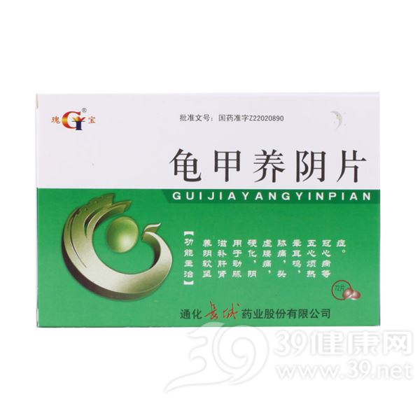 龟甲养阴片