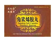 角鲨烯胶丸(达仁堂)