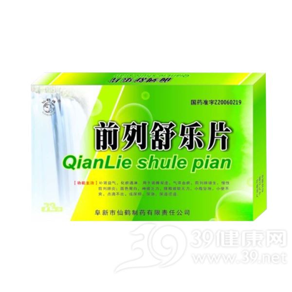 前列舒乐片