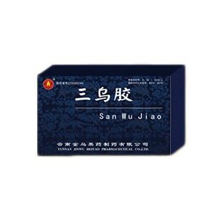 三乌胶