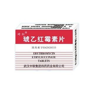 琥乙红霉素片(琦红)