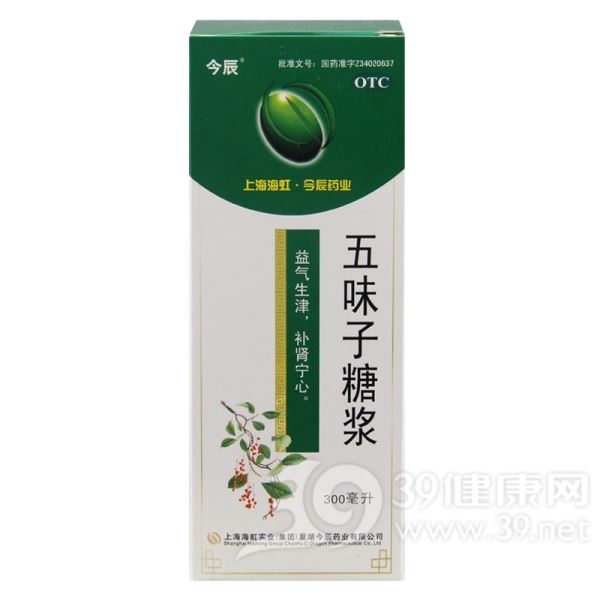 五味子糖浆(今辰)