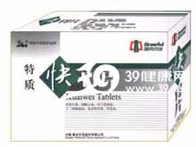 快胃片