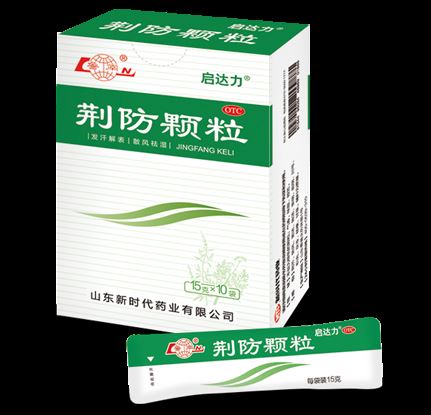 荆防颗粒