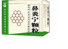 鼻炎宁颗粒(樱花牌)