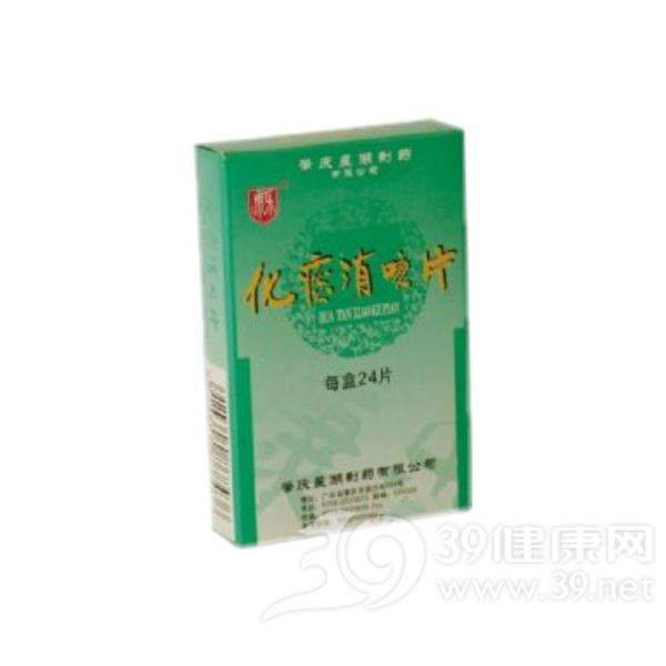 化痰消咳片