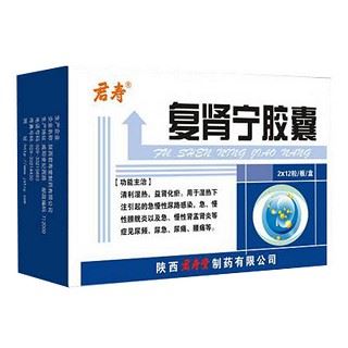 复肾宁胶囊(君寿)