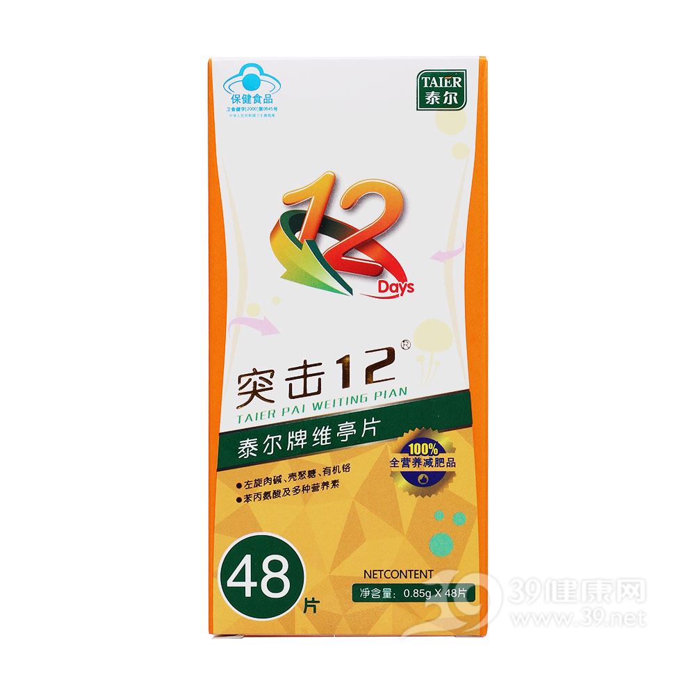 泰尔牌维亭片