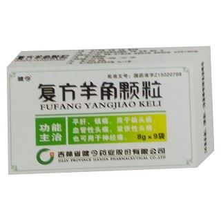 琥乙红霉素片(复方羊角颗粒)