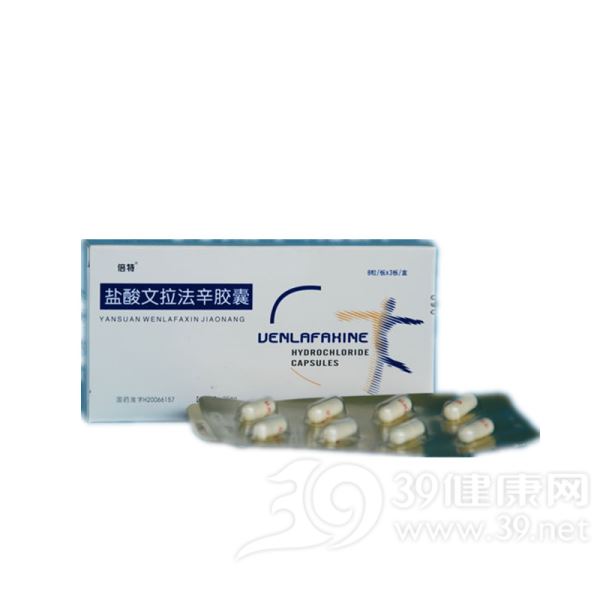 盐酸文拉法辛胶囊(倍特)