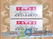十香暖脐膏