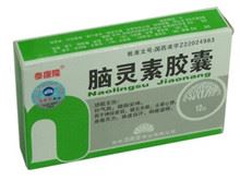 脑灵素胶囊(泰康隆)