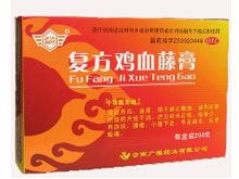 复方滇鸡血藤膏