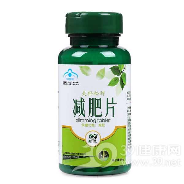 美轻松牌减肥片