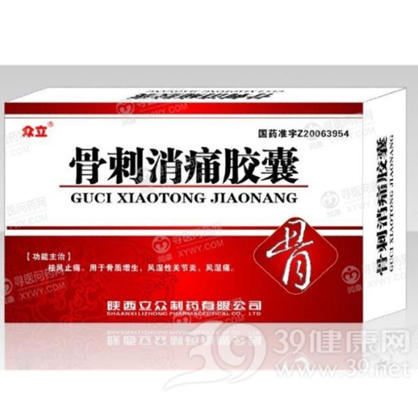 骨刺消痛胶囊(立长)