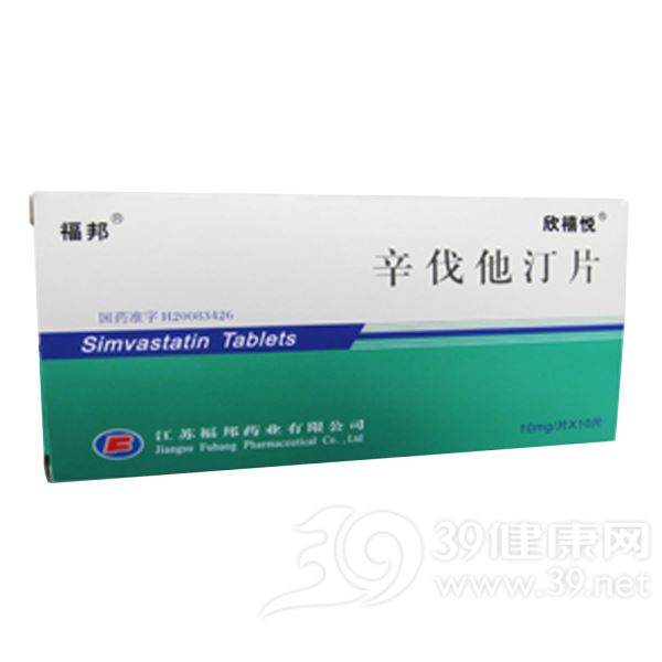 辛伐他汀片(欣禧悦)