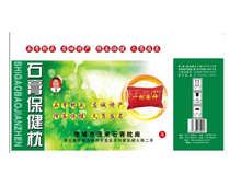 石膏保健枕