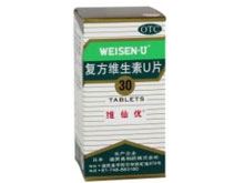 复方维生素U片