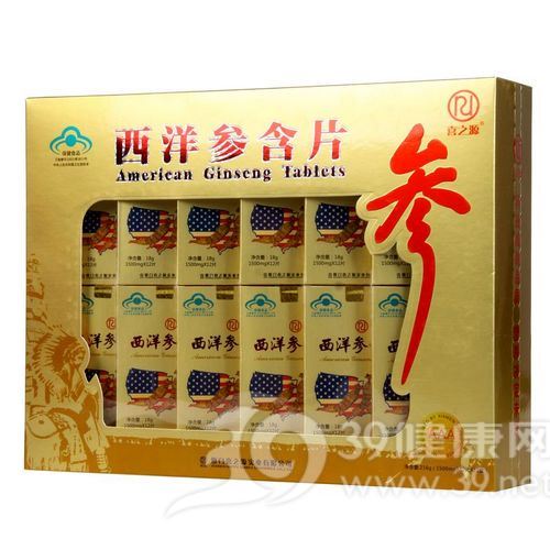 喜之源牌西洋参含片