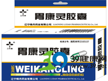 胃康灵胶囊(三叶牌)