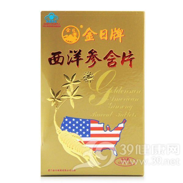 金日牌西洋参含片