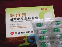硝苯地平缓释胶囊