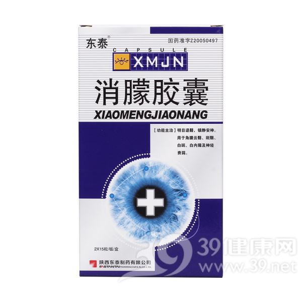 消朦胶囊(明沐之星)