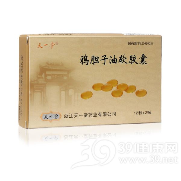 鸦胆子油软胶囊(天一堂)