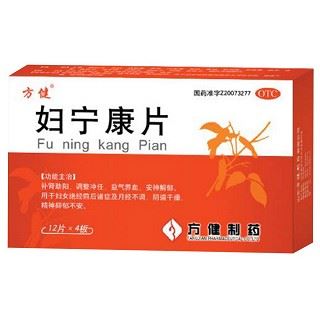 妇宁康片(方健)
