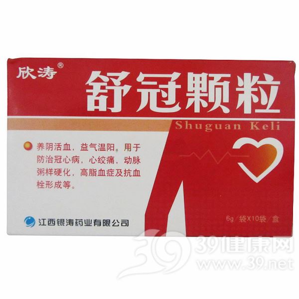 舒冠颗粒(欣涛)
