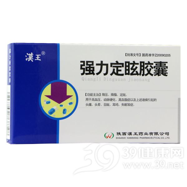 强力定眩胶囊(汉王)