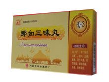 那如三味丸