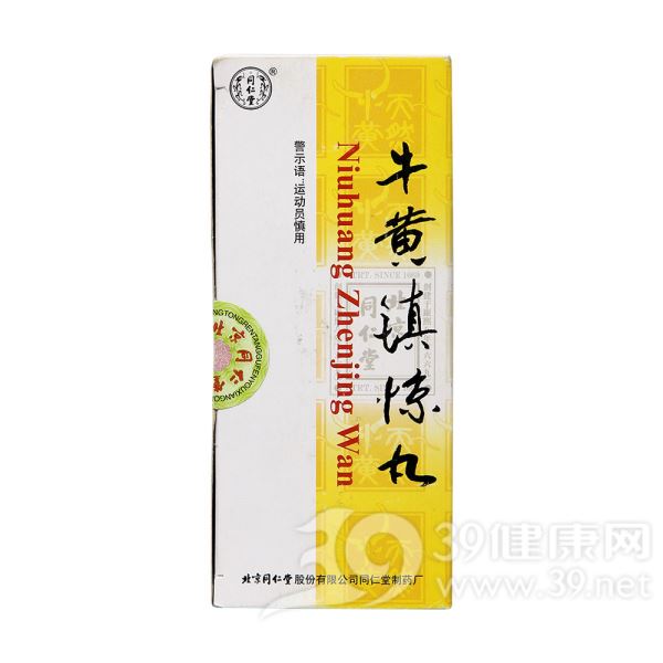 牛黄镇惊丸(同仁堂)