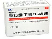复方维生素B12溶液(贯新克)