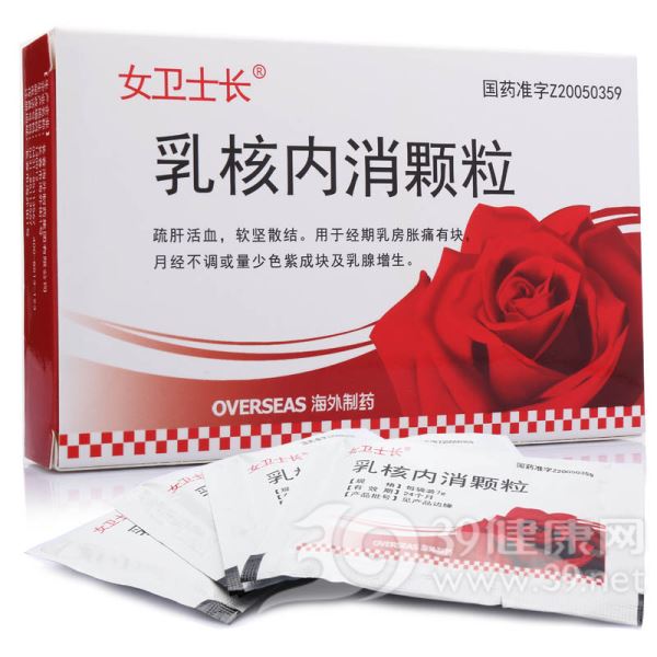 乳核内消颗粒(海外)
