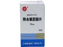 熊去氧胆酸片(信谊)