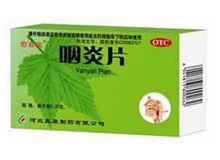 咽炎片(百善为民)