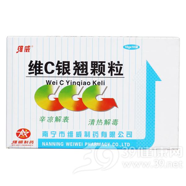 维C银翘颗粒(维威)