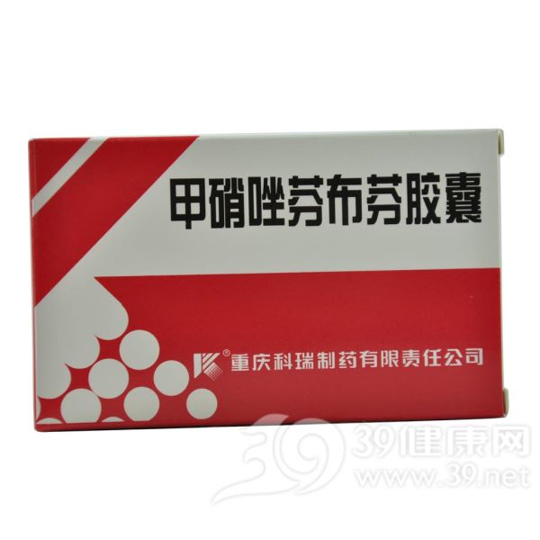 甲硝唑芬布芬胶囊(科瑞)