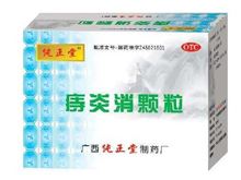 痔炎消颗粒(纯正堂)